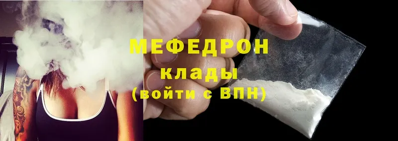 хочу   Дивногорск  МЯУ-МЯУ mephedrone 